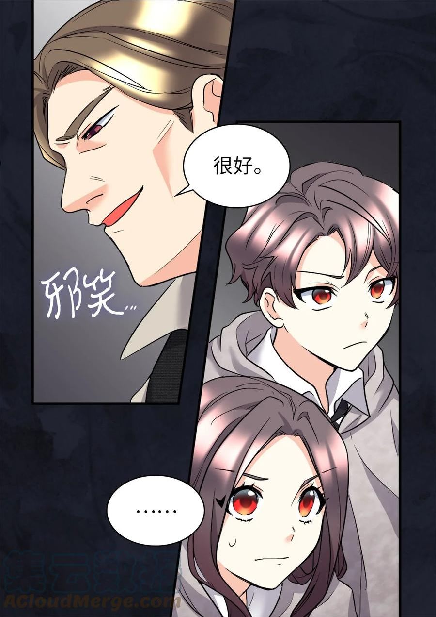 双胞胎兄妹的父皇是宠娃狂魔漫画,113 豪气买家31图