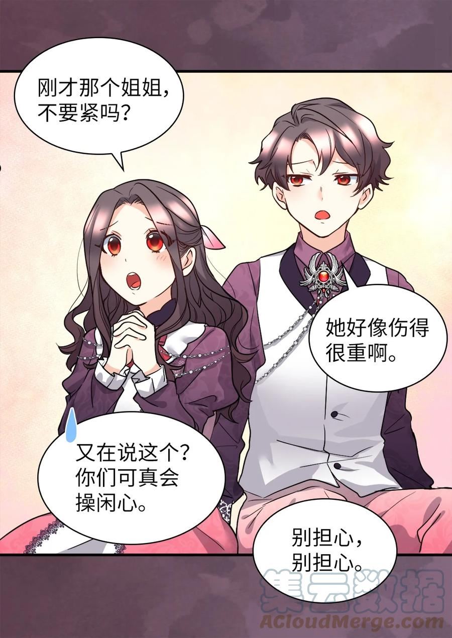 双胞胎兄妹的父皇是宠娃狂魔漫画,113 豪气买家37图