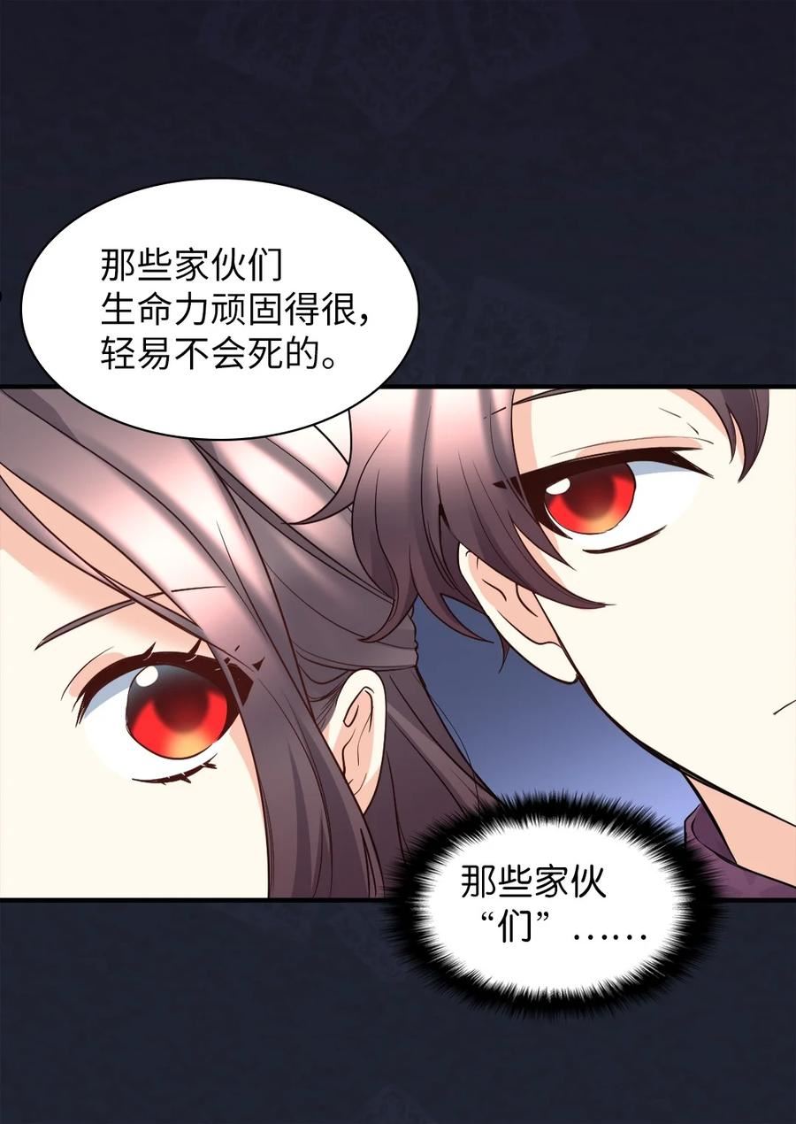 双胞胎兄妹的父皇是宠娃狂魔漫画,113 豪气买家38图