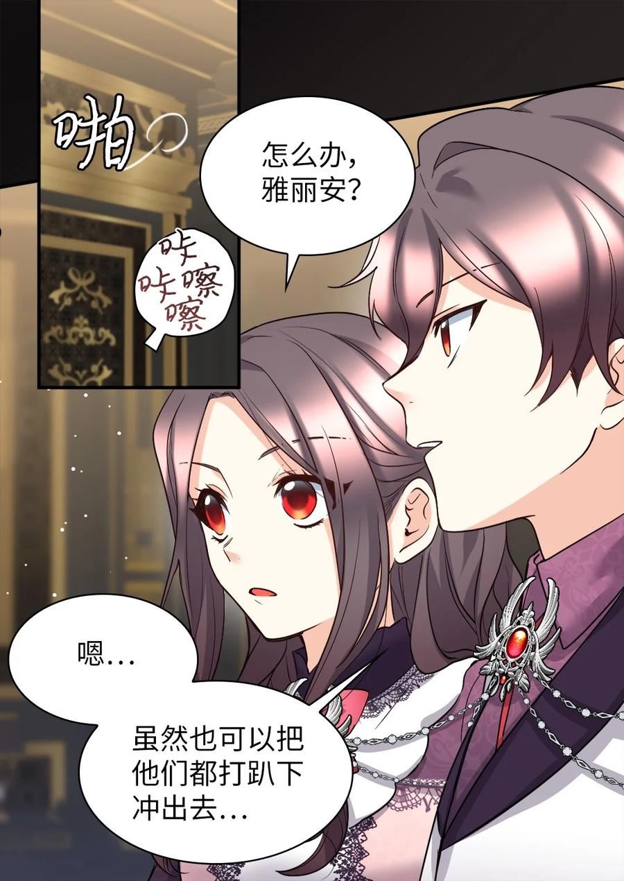 双胞胎兄妹的父皇是宠娃狂魔漫画,113 豪气买家41图