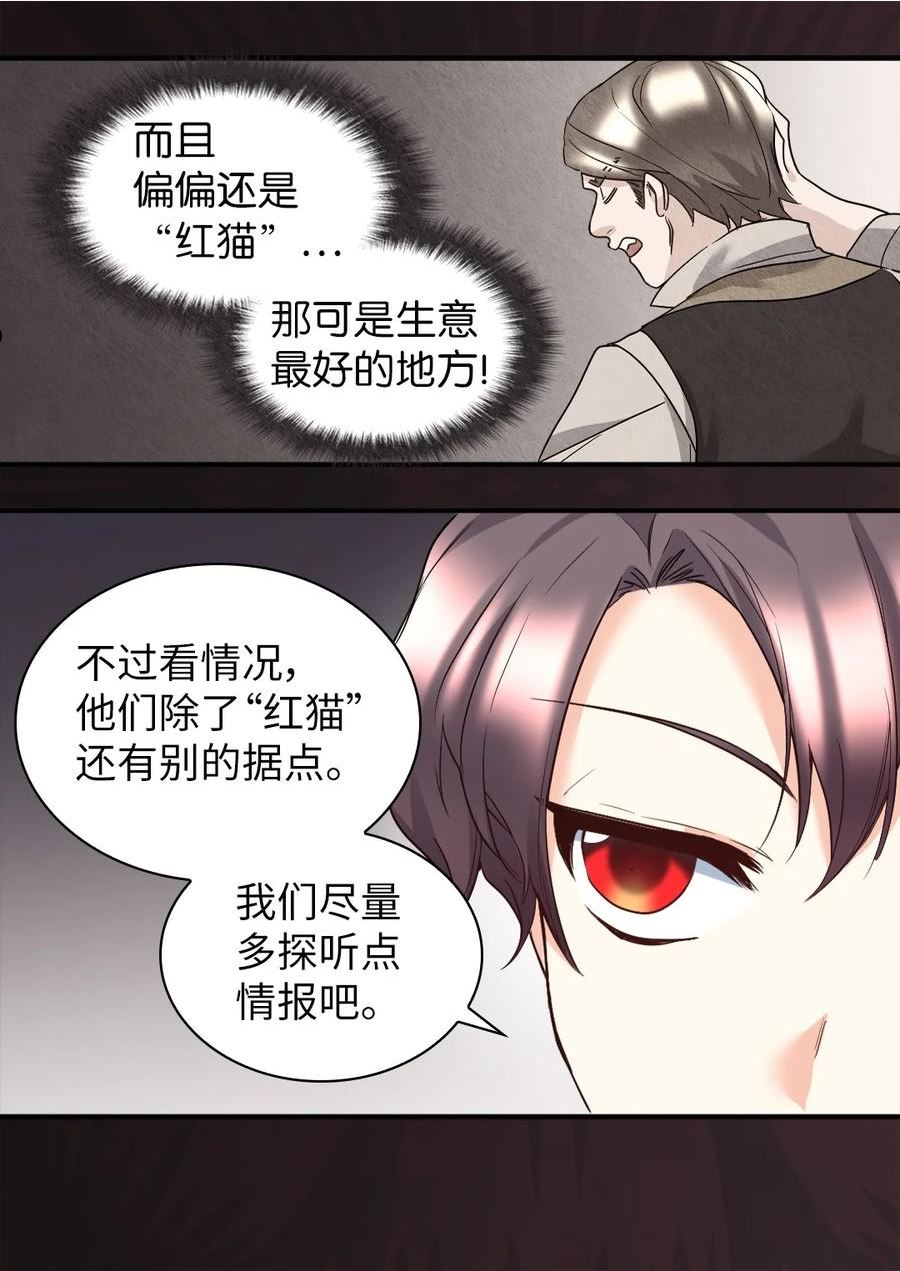 双胞胎兄妹的父皇是宠娃狂魔漫画,113 豪气买家42图