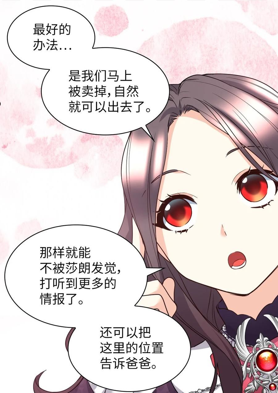 双胞胎兄妹的父皇是宠娃狂魔漫画,113 豪气买家44图