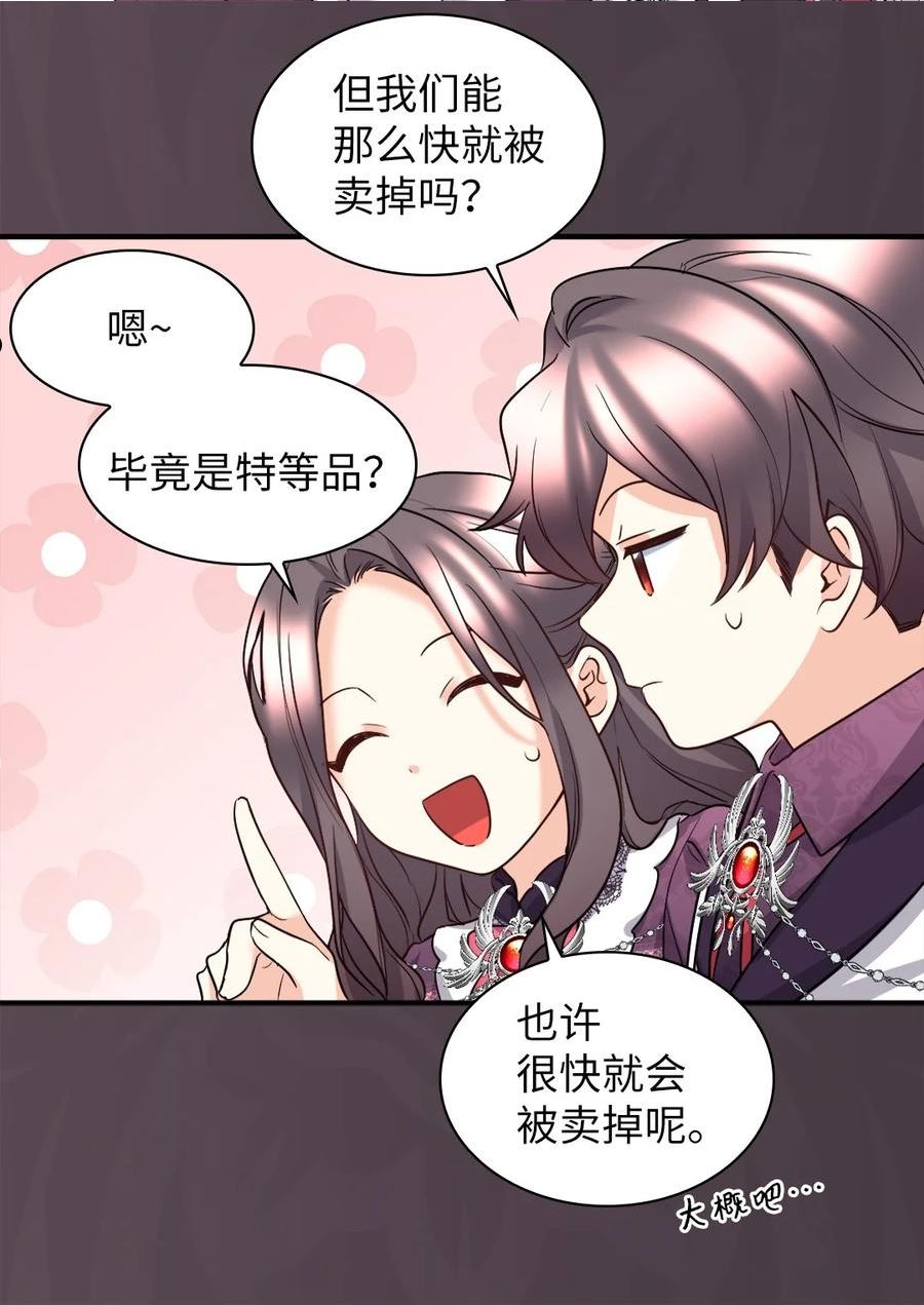 双胞胎兄妹的父皇是宠娃狂魔漫画,113 豪气买家45图