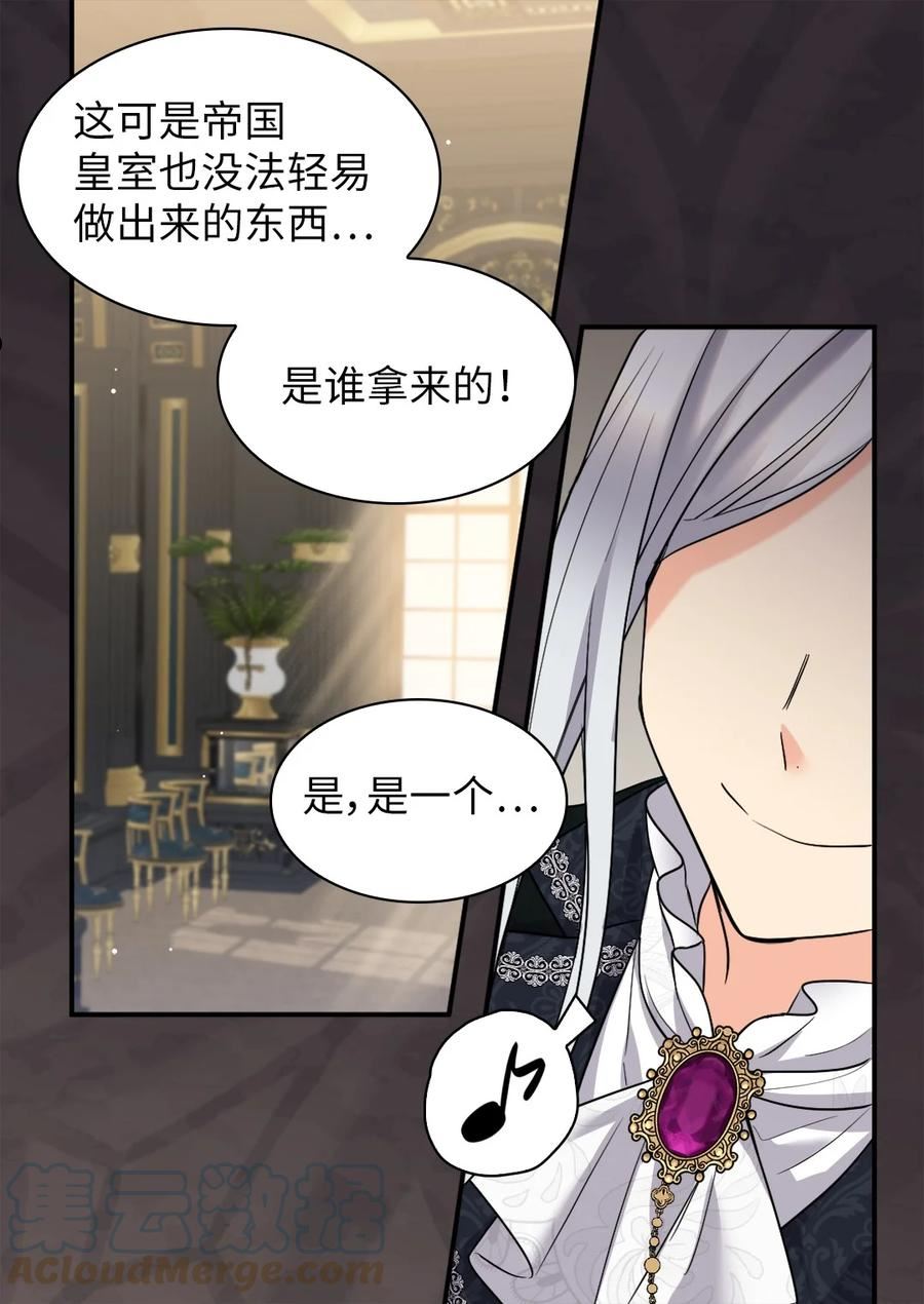 双胞胎兄妹的父皇是宠娃狂魔漫画,113 豪气买家49图