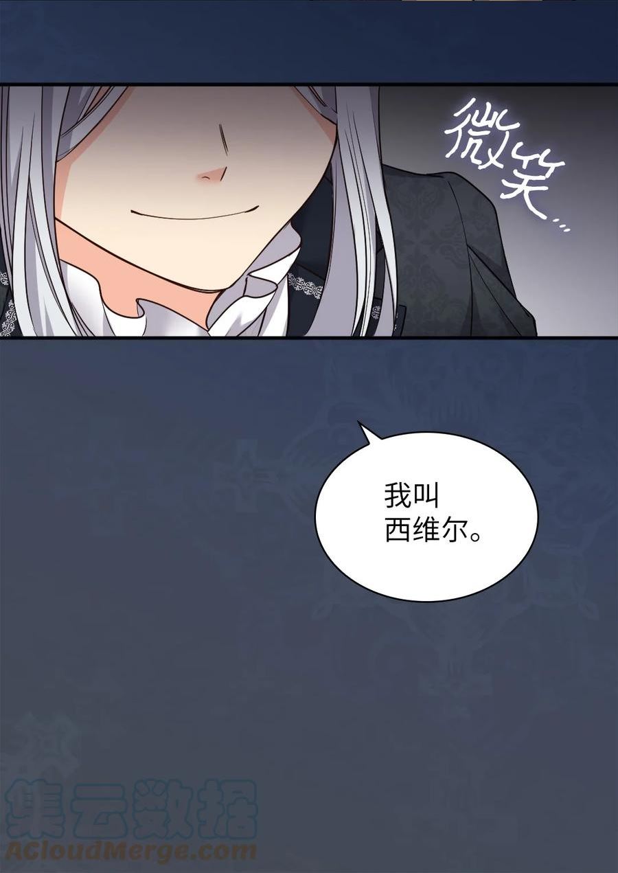 双胞胎兄妹的父皇是宠娃狂魔漫画,113 豪气买家58图