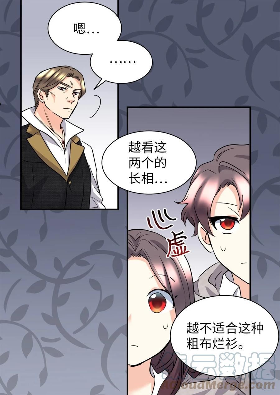 双胞胎兄妹的父皇是宠娃狂魔漫画,113 豪气买家7图