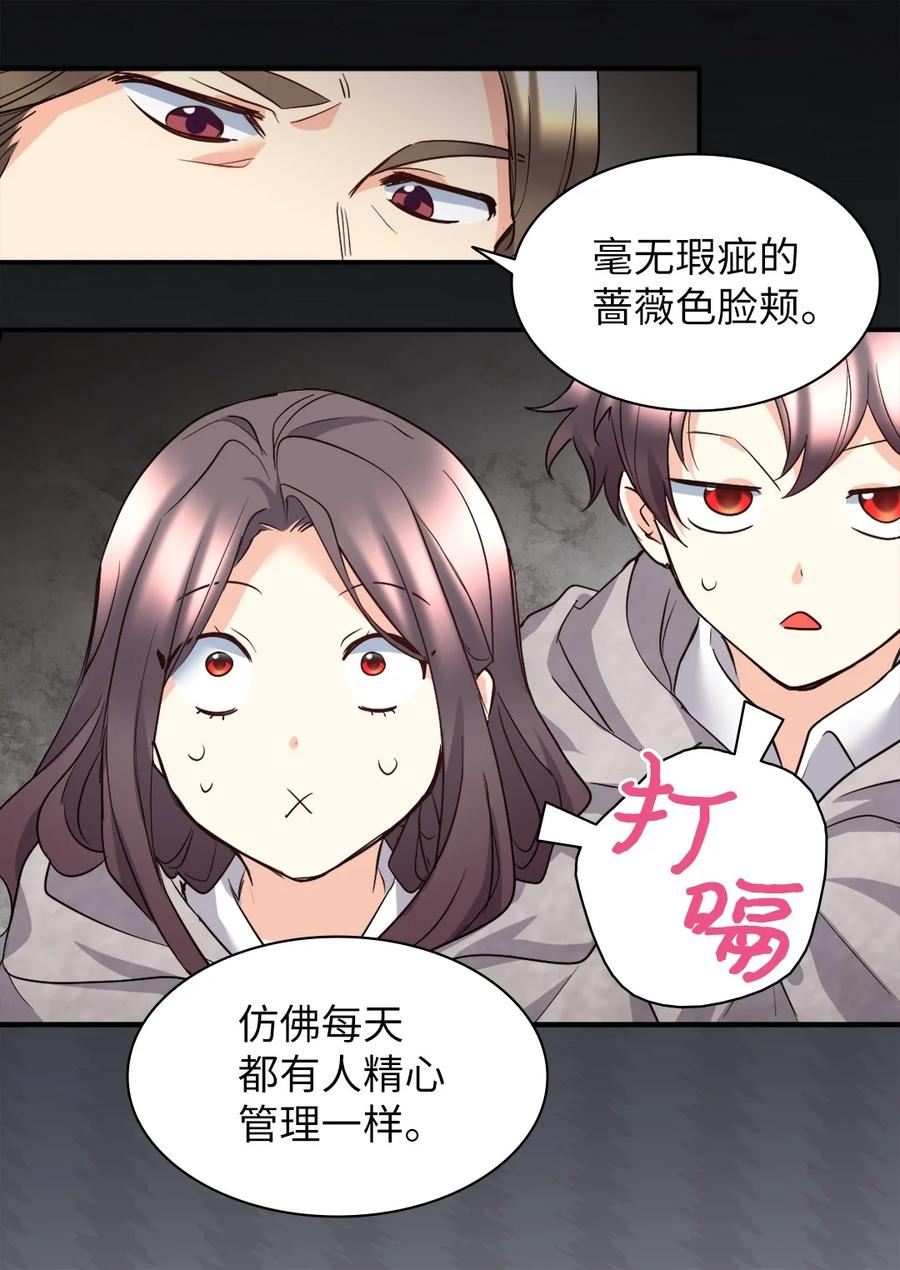 双胞胎兄妹的父皇是宠娃狂魔漫画,113 豪气买家9图