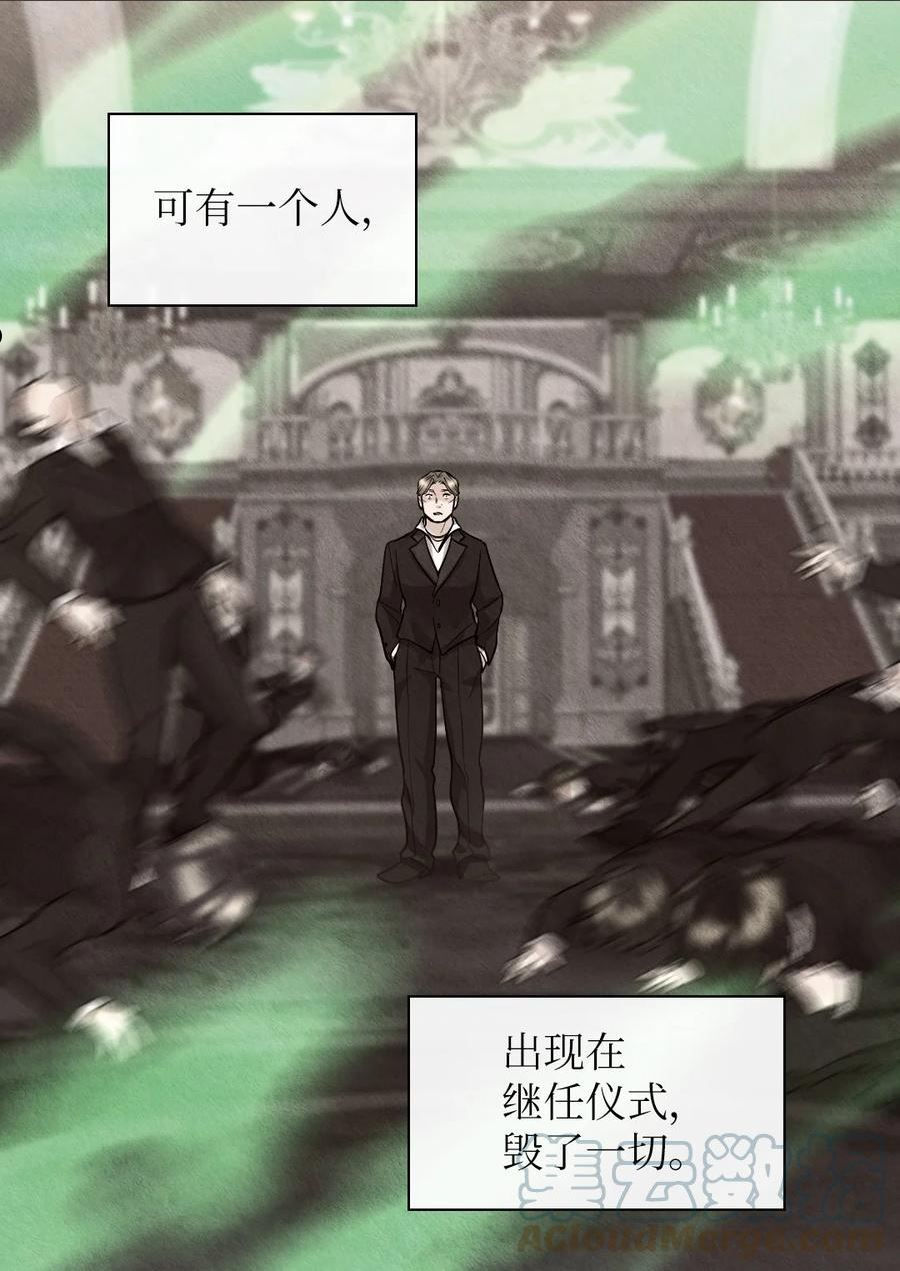 双胞胎兄妹的父皇是宠娃狂魔漫画,119 副作用13图