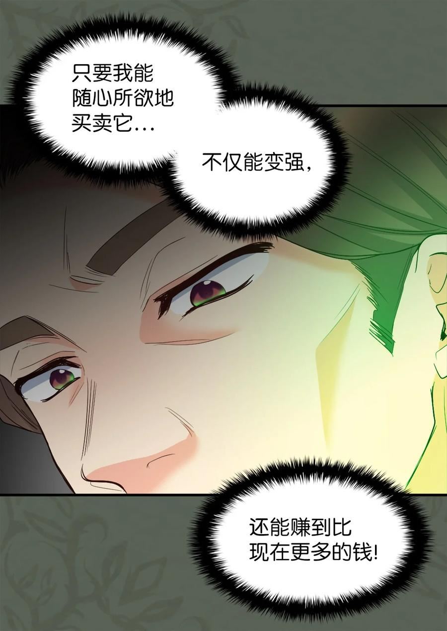 双胞胎兄妹的父皇是宠娃狂魔漫画,119 副作用18图