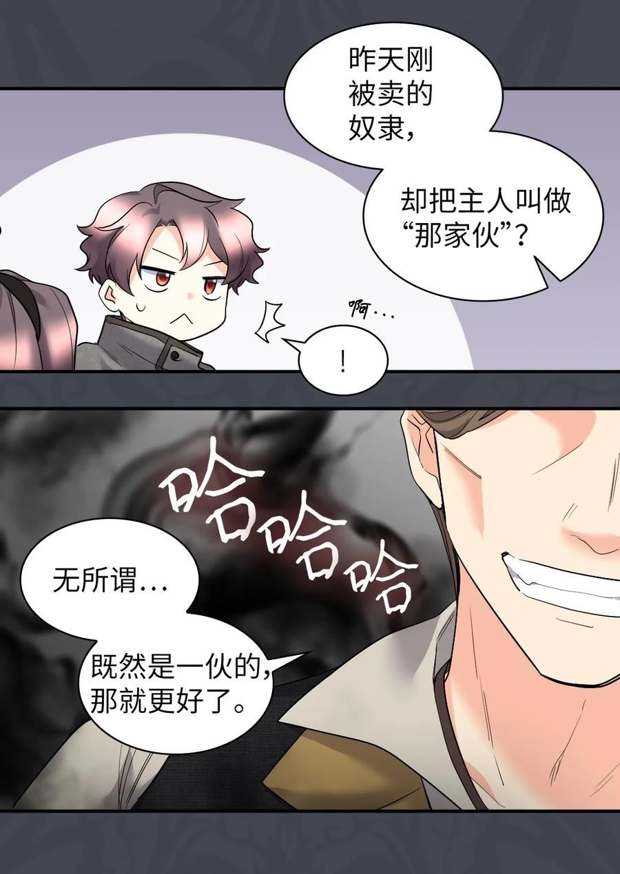 双胞胎兄妹的父皇是宠娃狂魔漫画,119 副作用20图