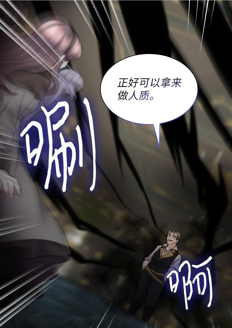 双胞胎兄妹的父皇是宠娃狂魔漫画,119 副作用21图