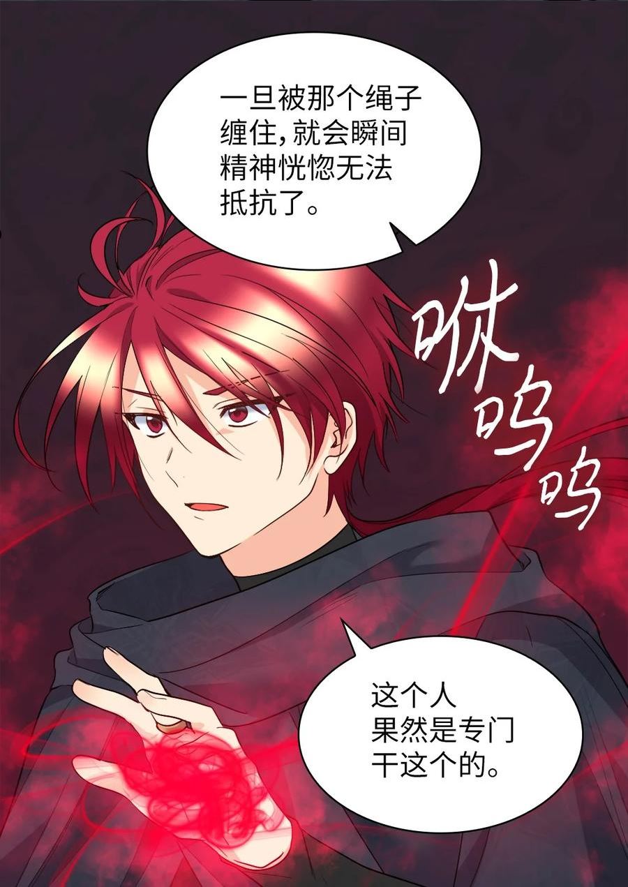 双胞胎兄妹的父皇是宠娃狂魔漫画,119 副作用23图