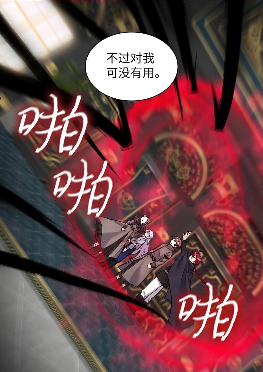 双胞胎兄妹的父皇是宠娃狂魔漫画,119 副作用24图