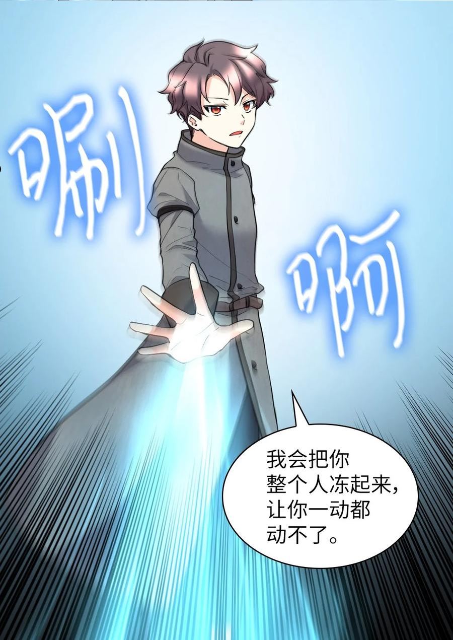 双胞胎兄妹的父皇是宠娃狂魔漫画,119 副作用26图