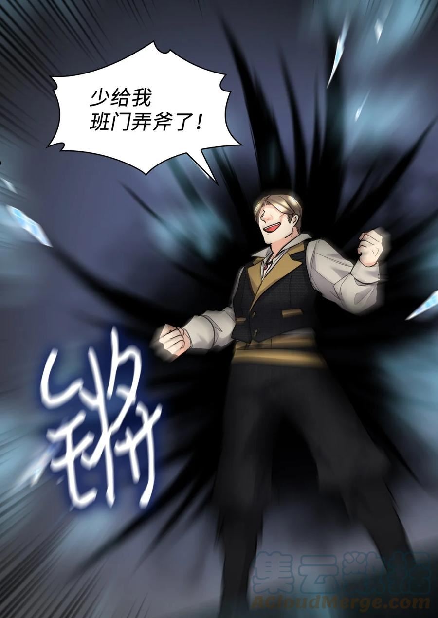 双胞胎兄妹的父皇是宠娃狂魔漫画,119 副作用28图