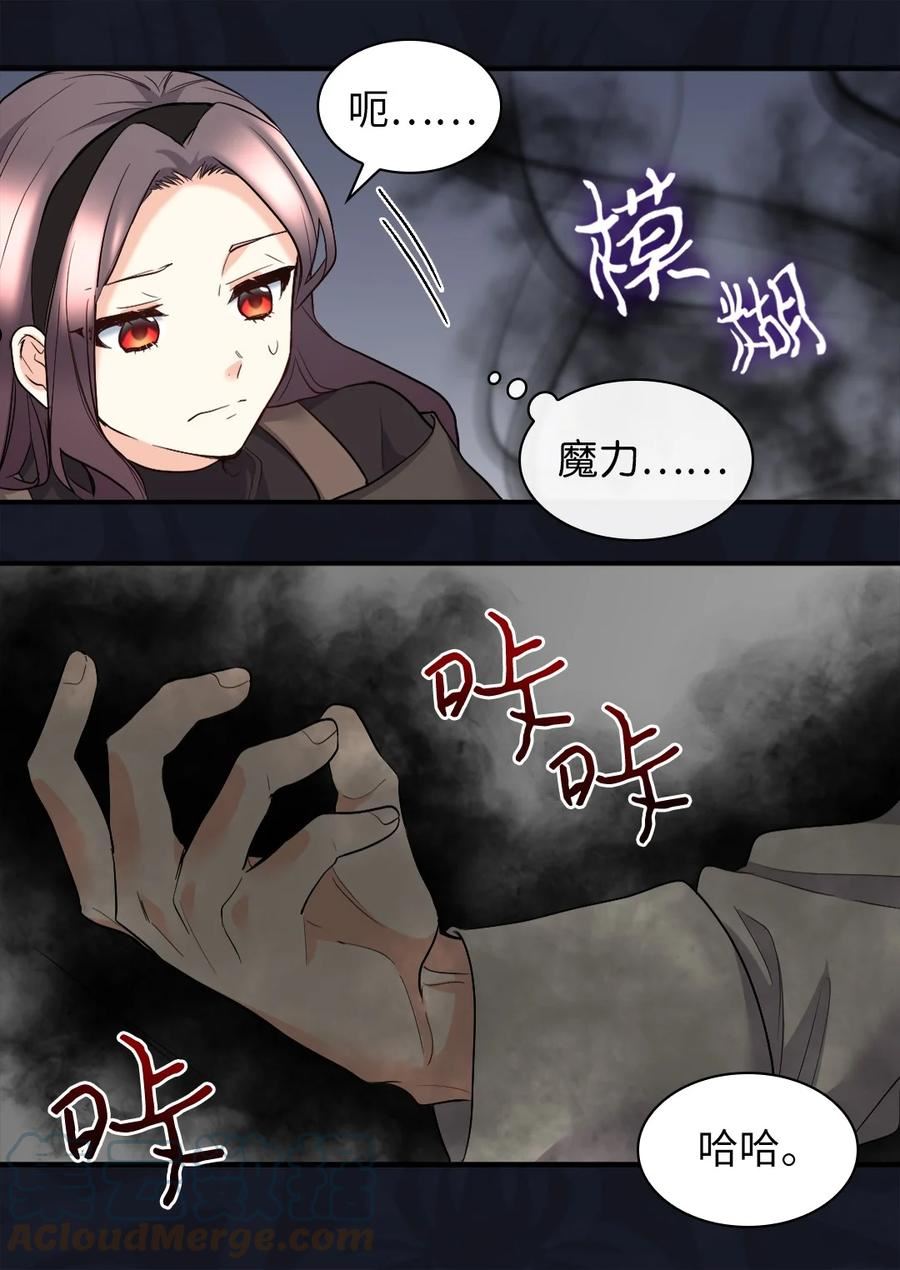 双胞胎兄妹的父皇是宠娃狂魔漫画,119 副作用34图