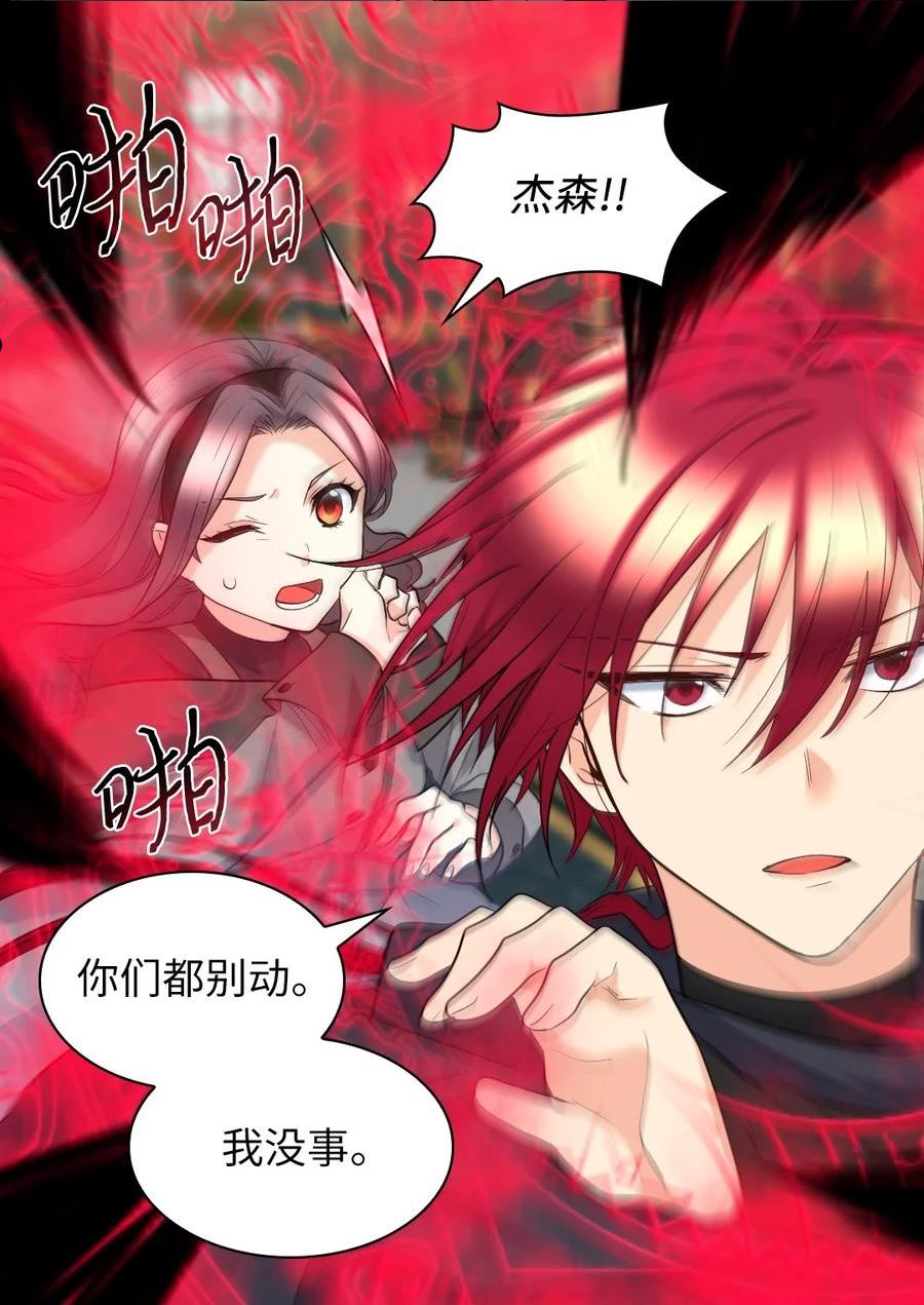 双胞胎兄妹的父皇是宠娃狂魔漫画,119 副作用41图