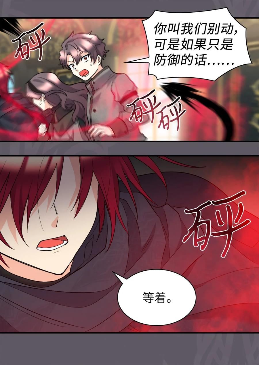 双胞胎兄妹的父皇是宠娃狂魔漫画,119 副作用42图