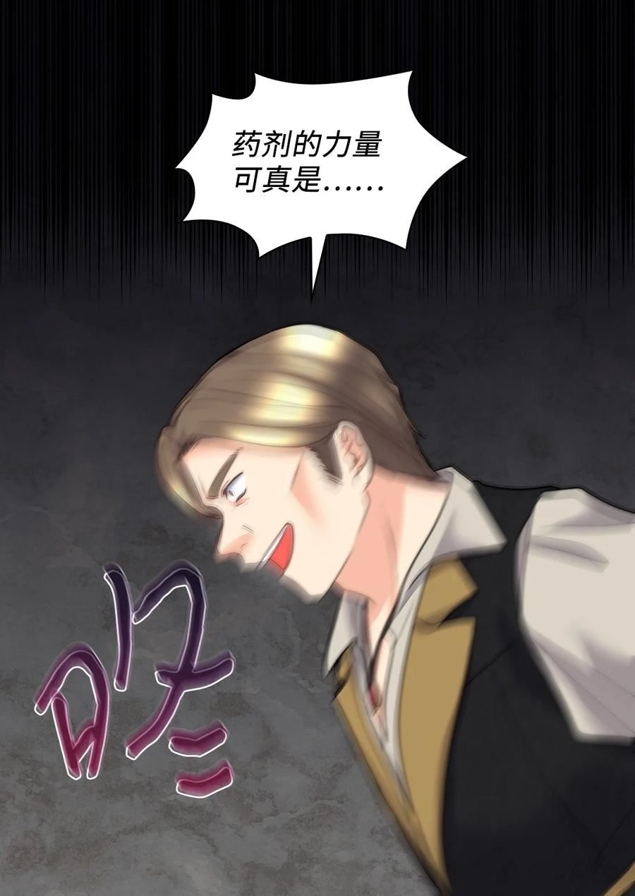 双胞胎兄妹的父皇是宠娃狂魔漫画,119 副作用45图