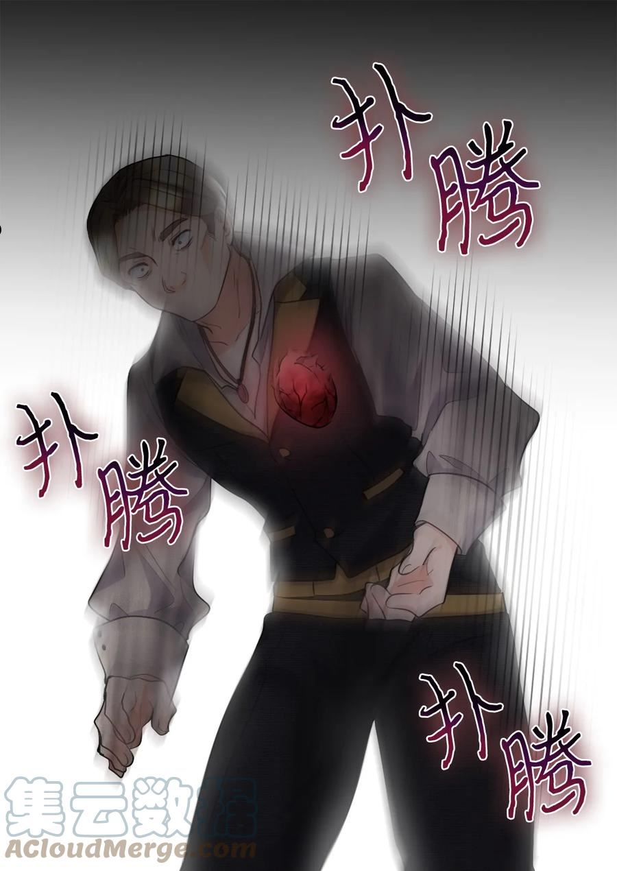 双胞胎兄妹的父皇是宠娃狂魔漫画,119 副作用46图