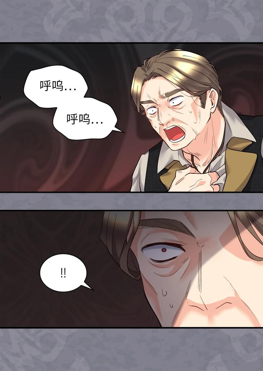 双胞胎兄妹的父皇是宠娃狂魔漫画,119 副作用56图