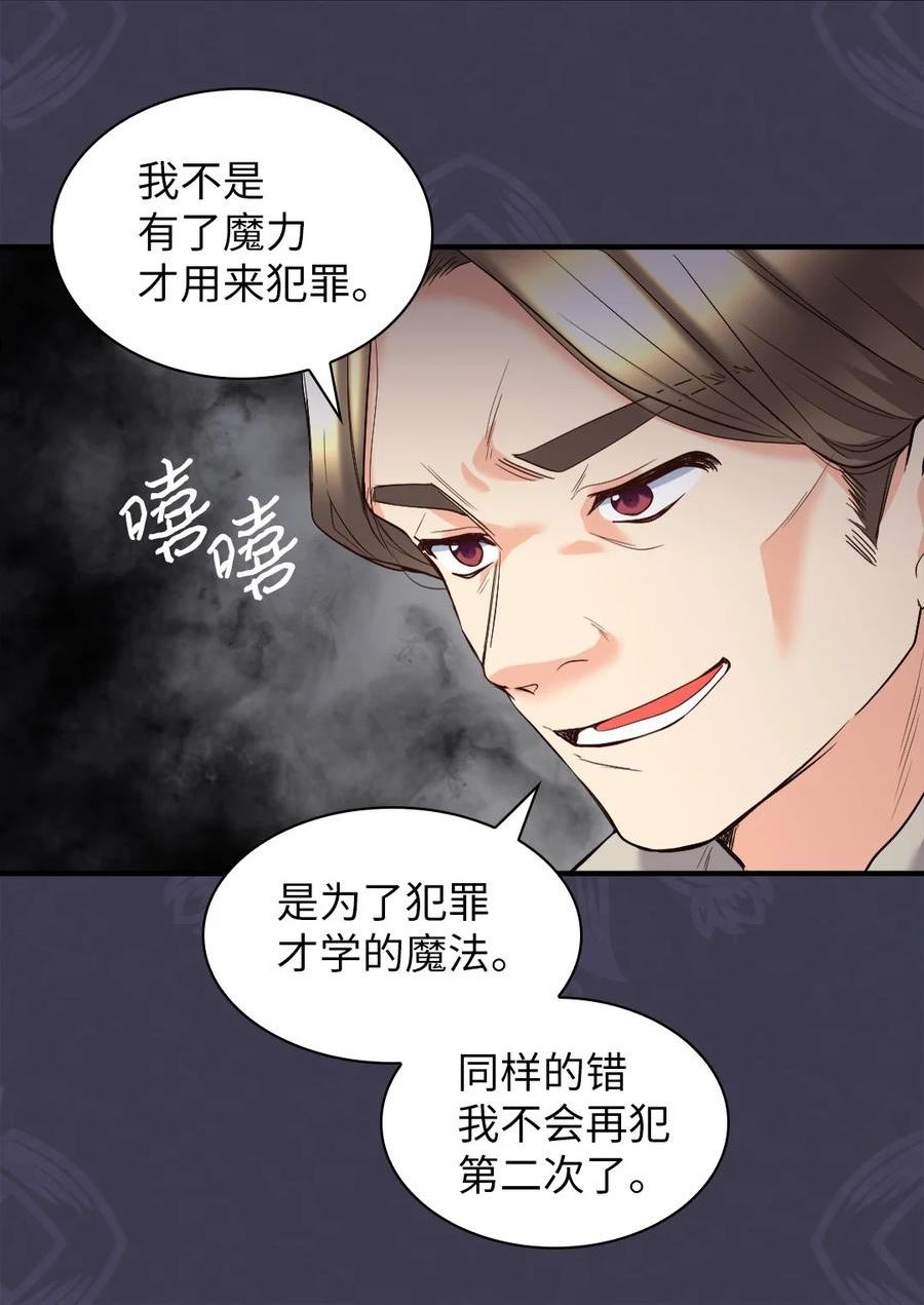 双胞胎兄妹的父皇是宠娃狂魔漫画,119 副作用9图