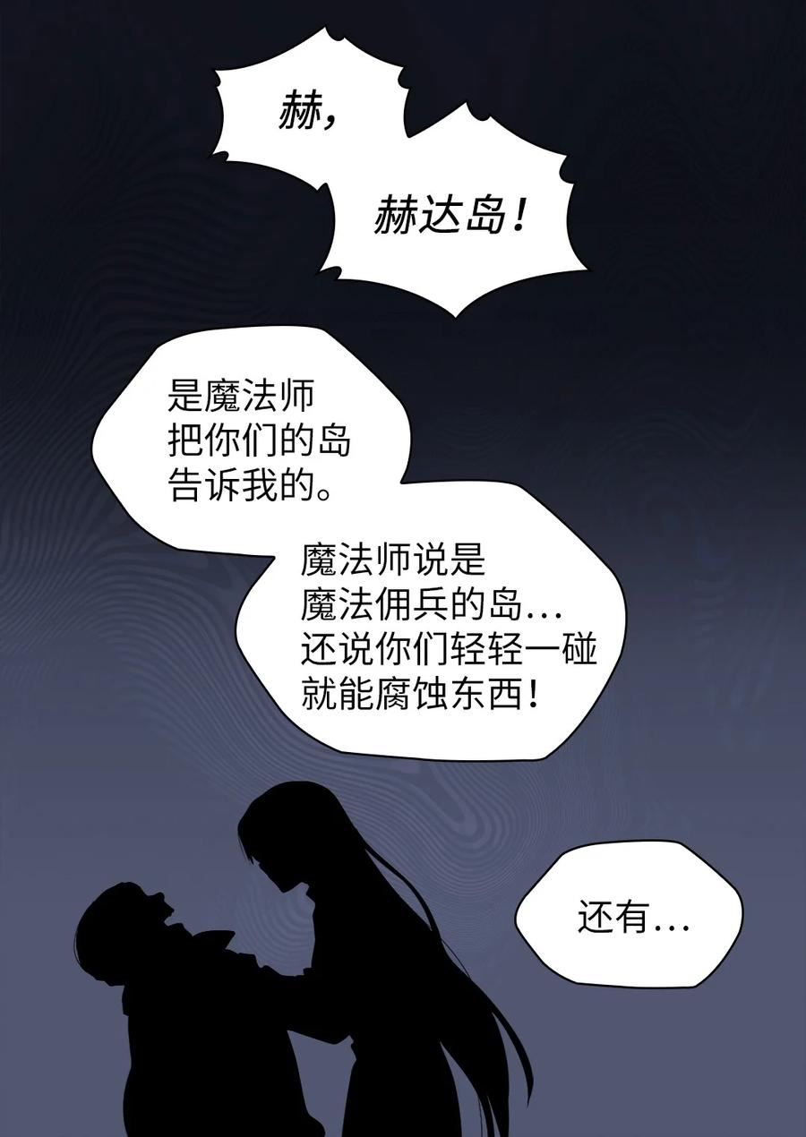 双胞胎兄妹的父皇是宠娃狂魔漫画,124 再见爱德华12图