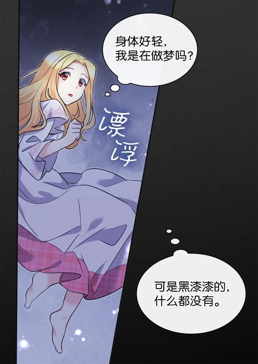 双胞胎兄妹的父皇是宠娃狂魔漫画,124 再见爱德华17图