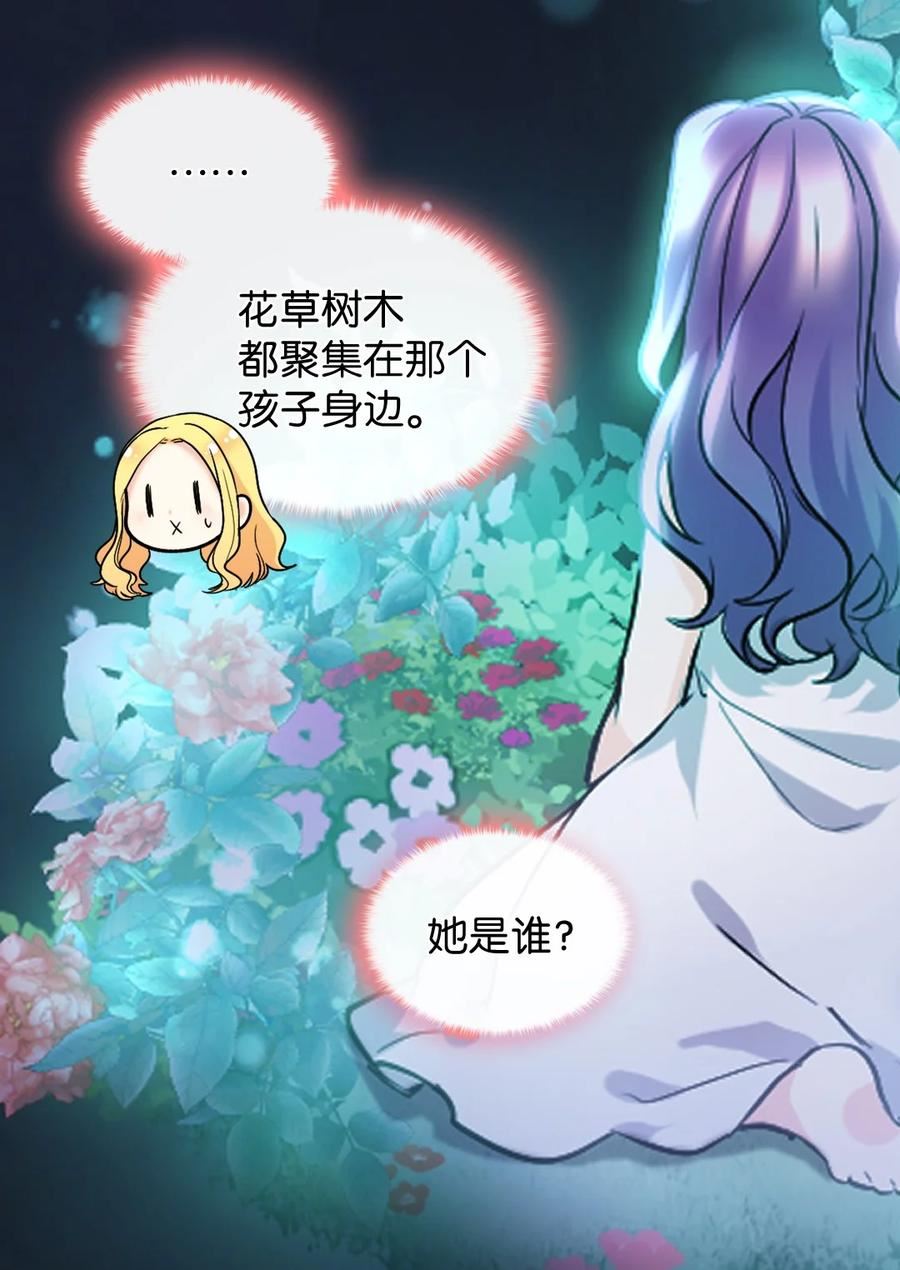 双胞胎兄妹的父皇是宠娃狂魔漫画,124 再见爱德华20图