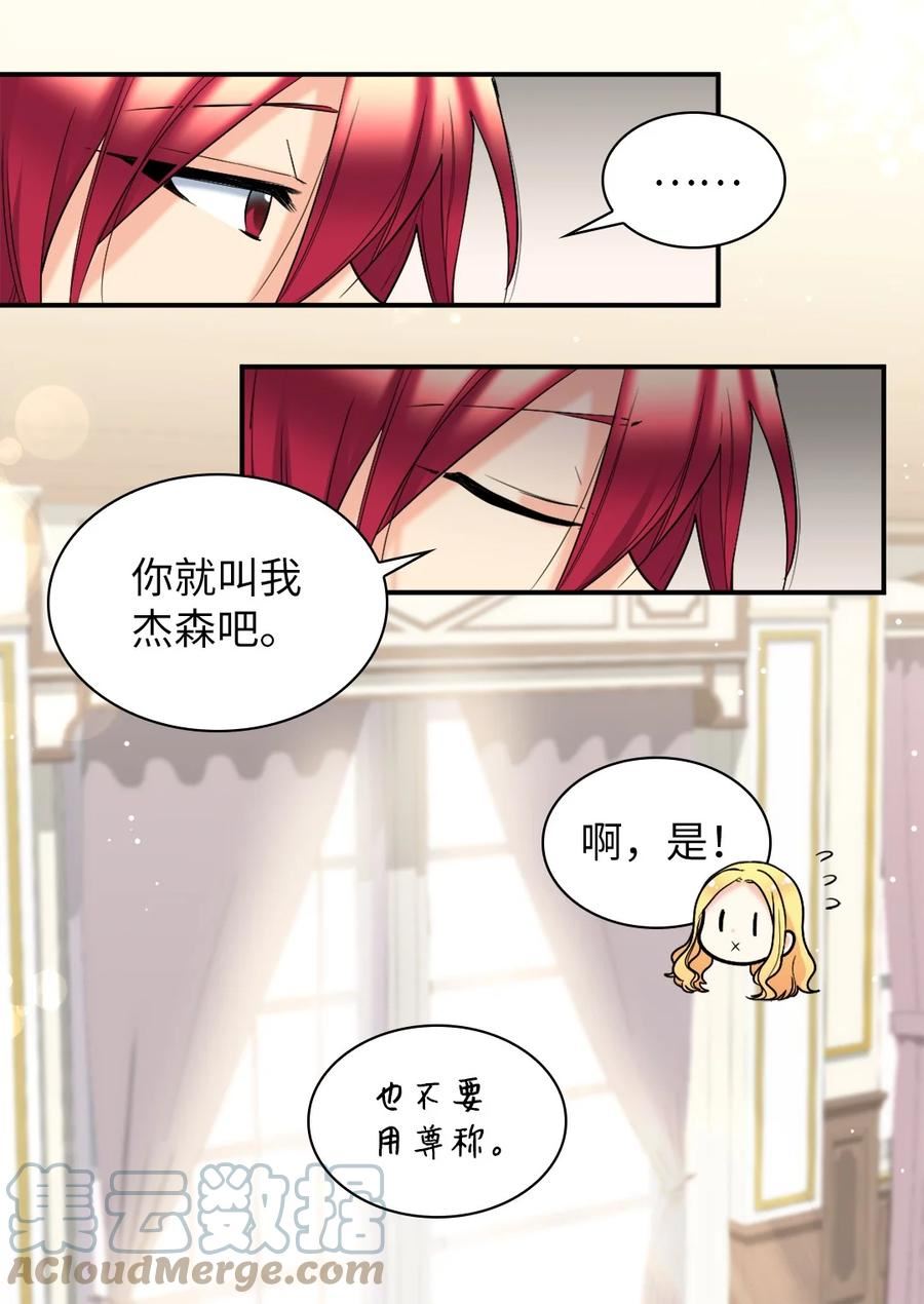 双胞胎兄妹的父皇是宠娃狂魔漫画,124 再见爱德华43图