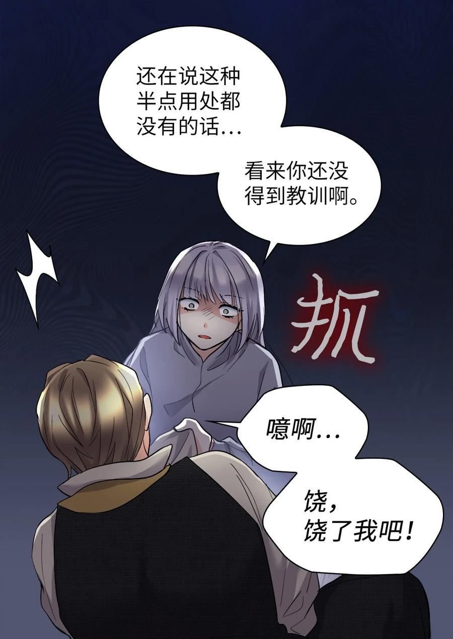 双胞胎兄妹的父皇是宠娃狂魔漫画,124 再见爱德华8图