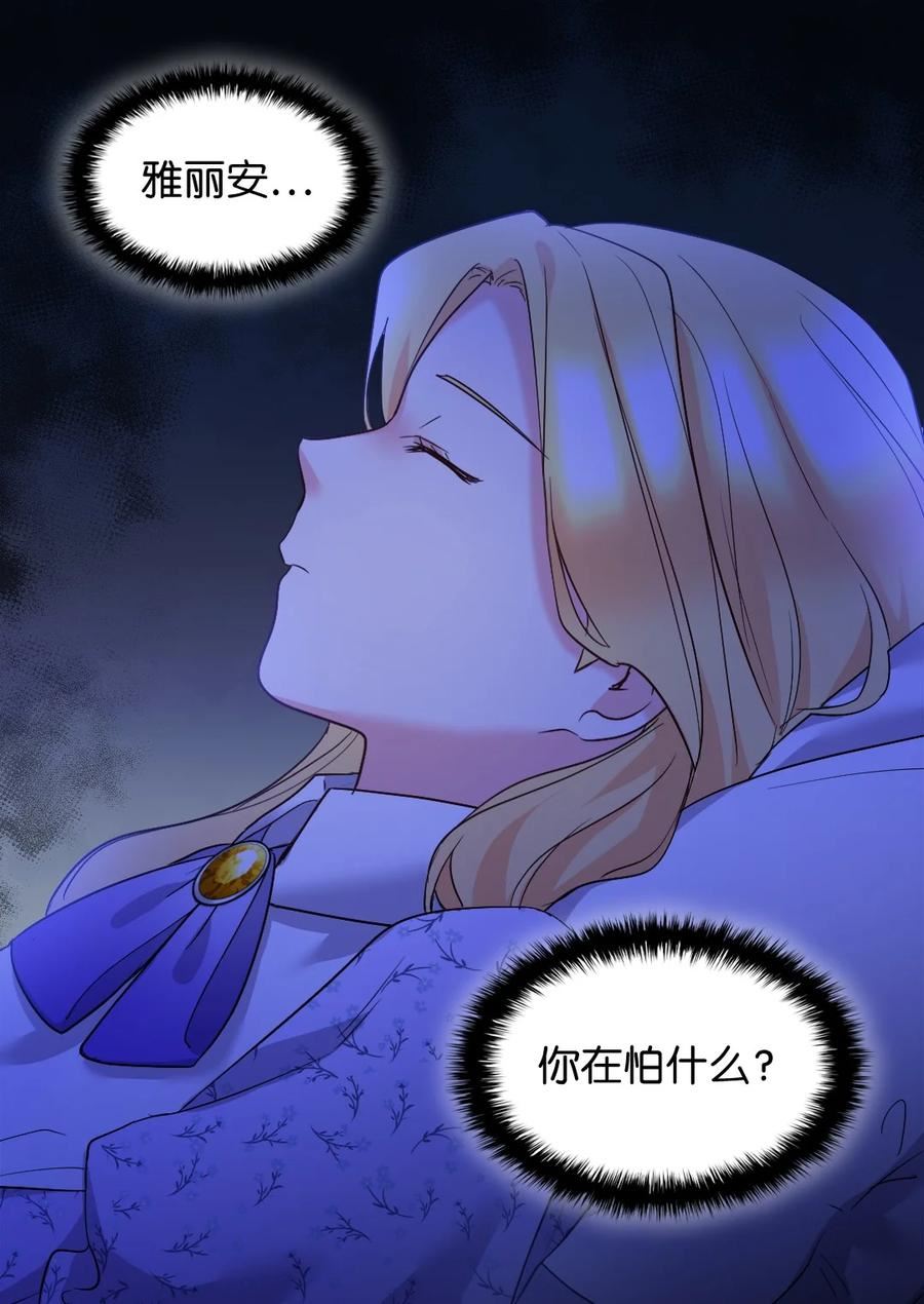 双胞胎兄妹的父皇是宠娃狂魔漫画,126 梦中的女孩14图