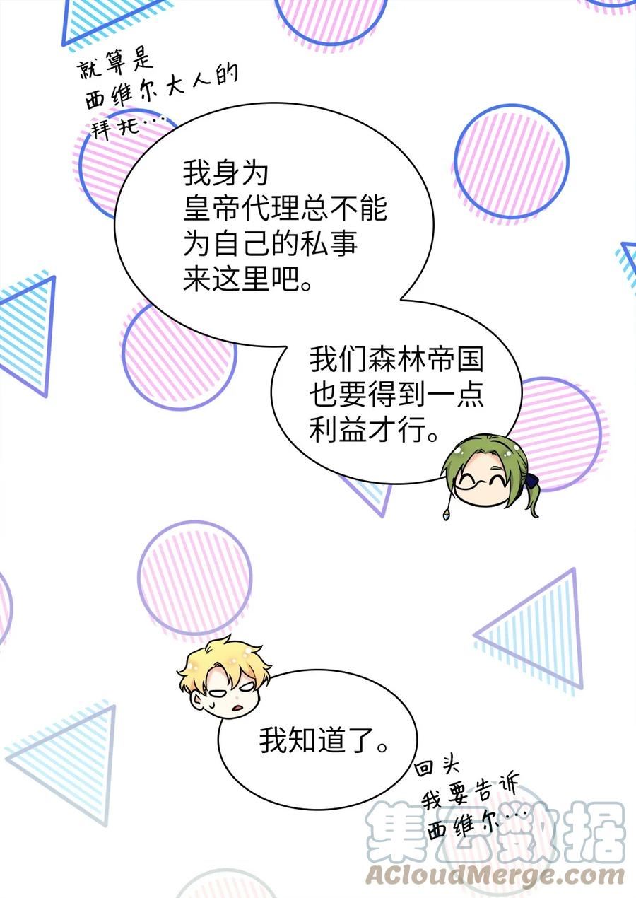 双胞胎兄妹的父皇是宠娃狂魔漫画,126 梦中的女孩22图