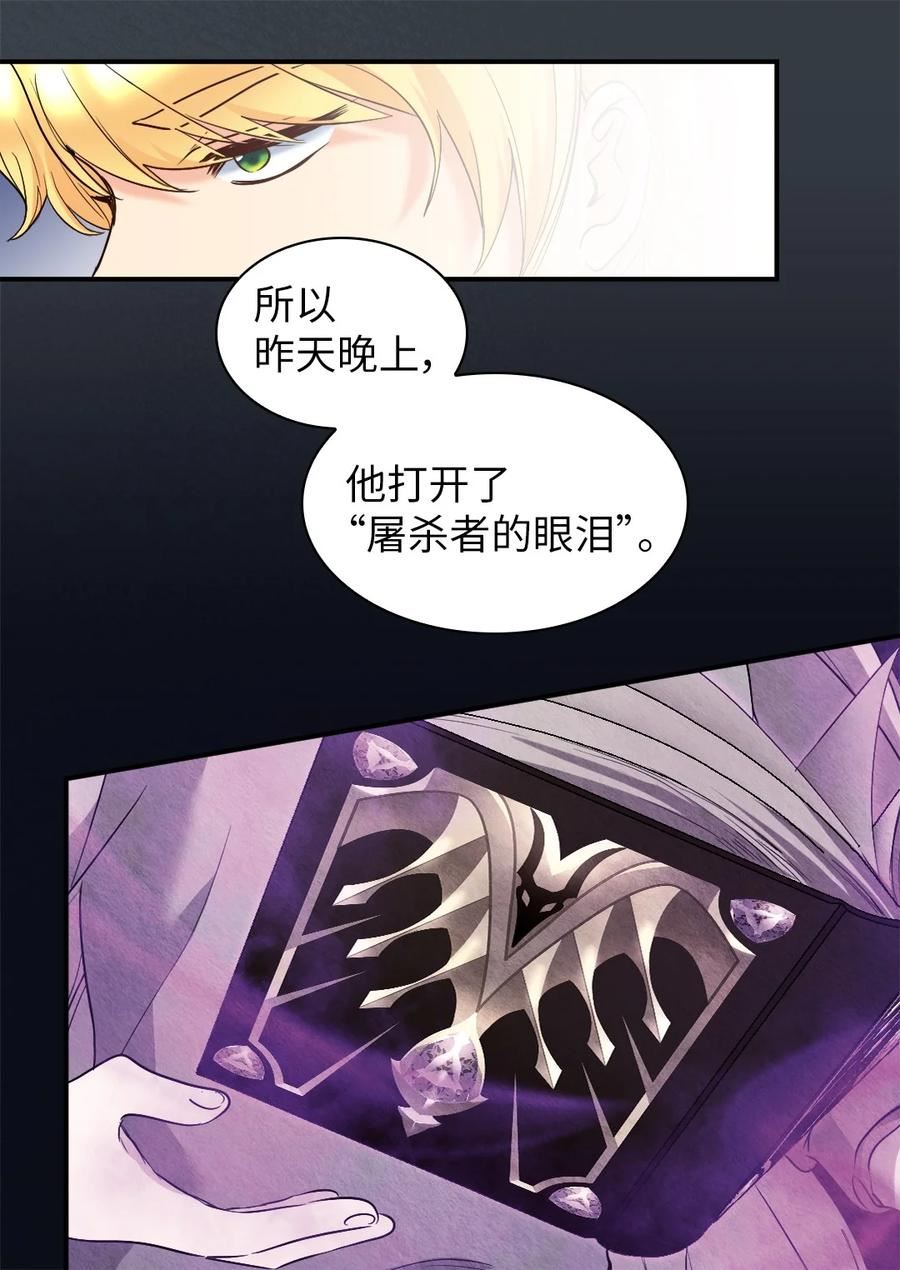 双胞胎兄妹的父皇是宠娃狂魔漫画,126 梦中的女孩26图