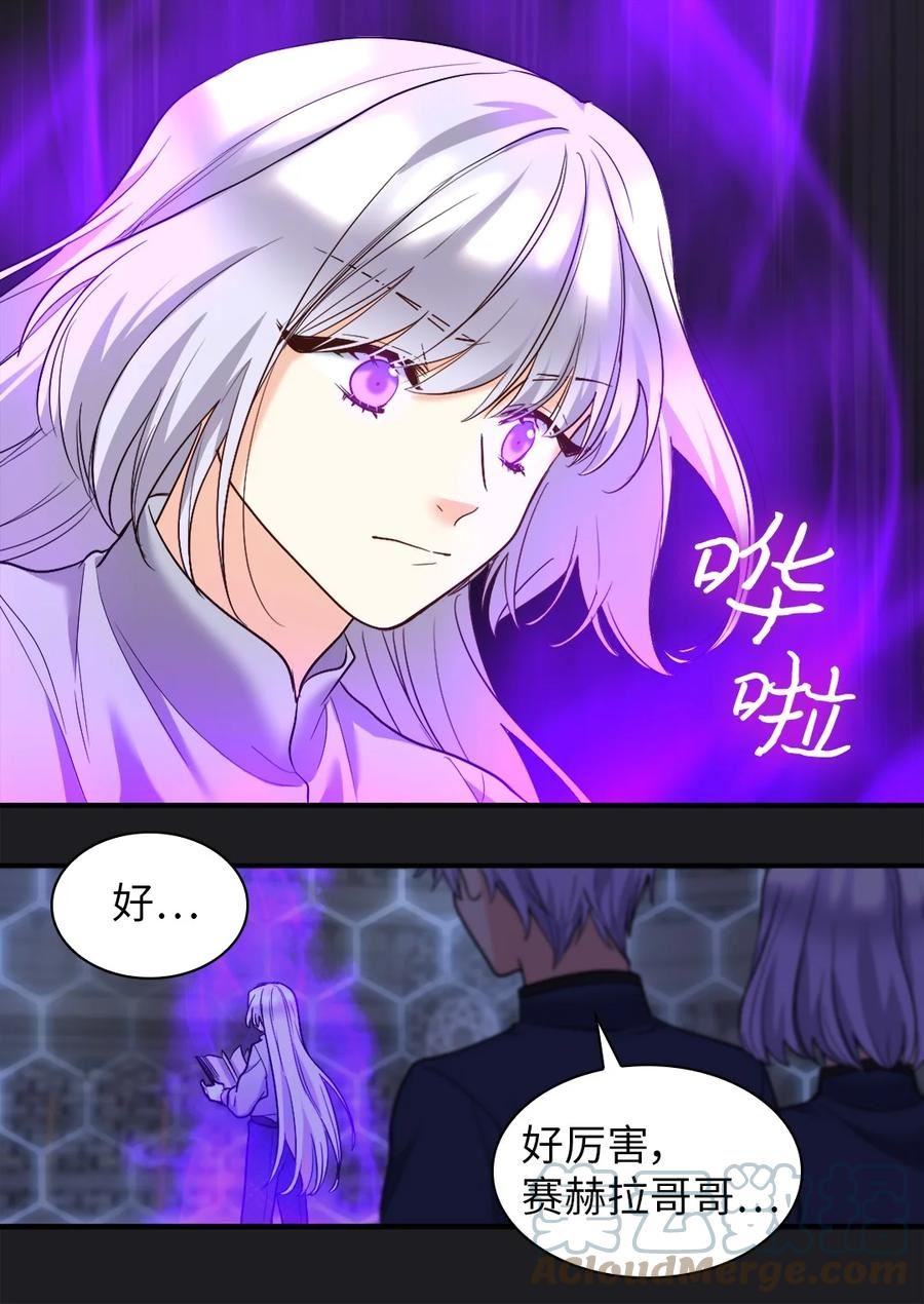 双胞胎兄妹的父皇是宠娃狂魔漫画,126 梦中的女孩28图