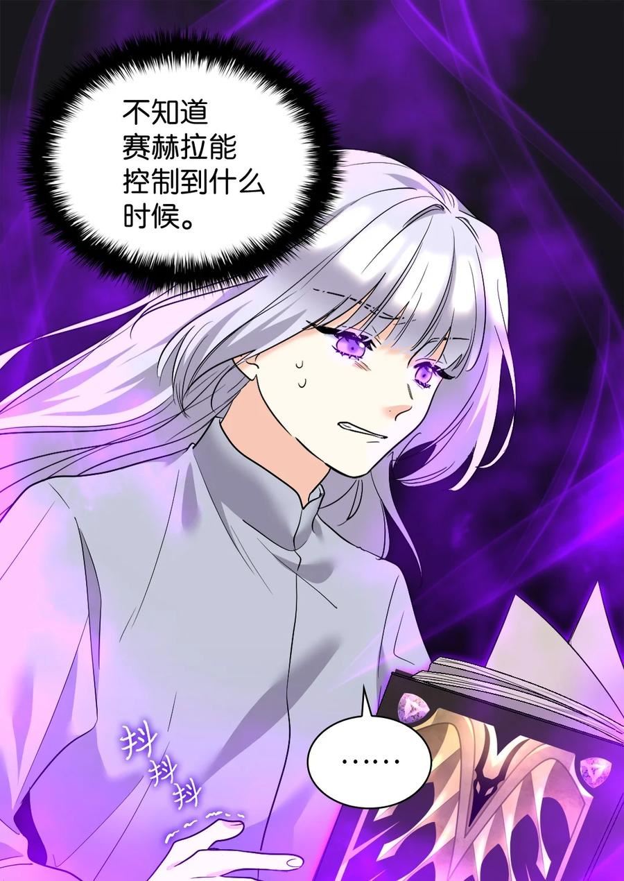 双胞胎兄妹的父皇是宠娃狂魔漫画,126 梦中的女孩32图