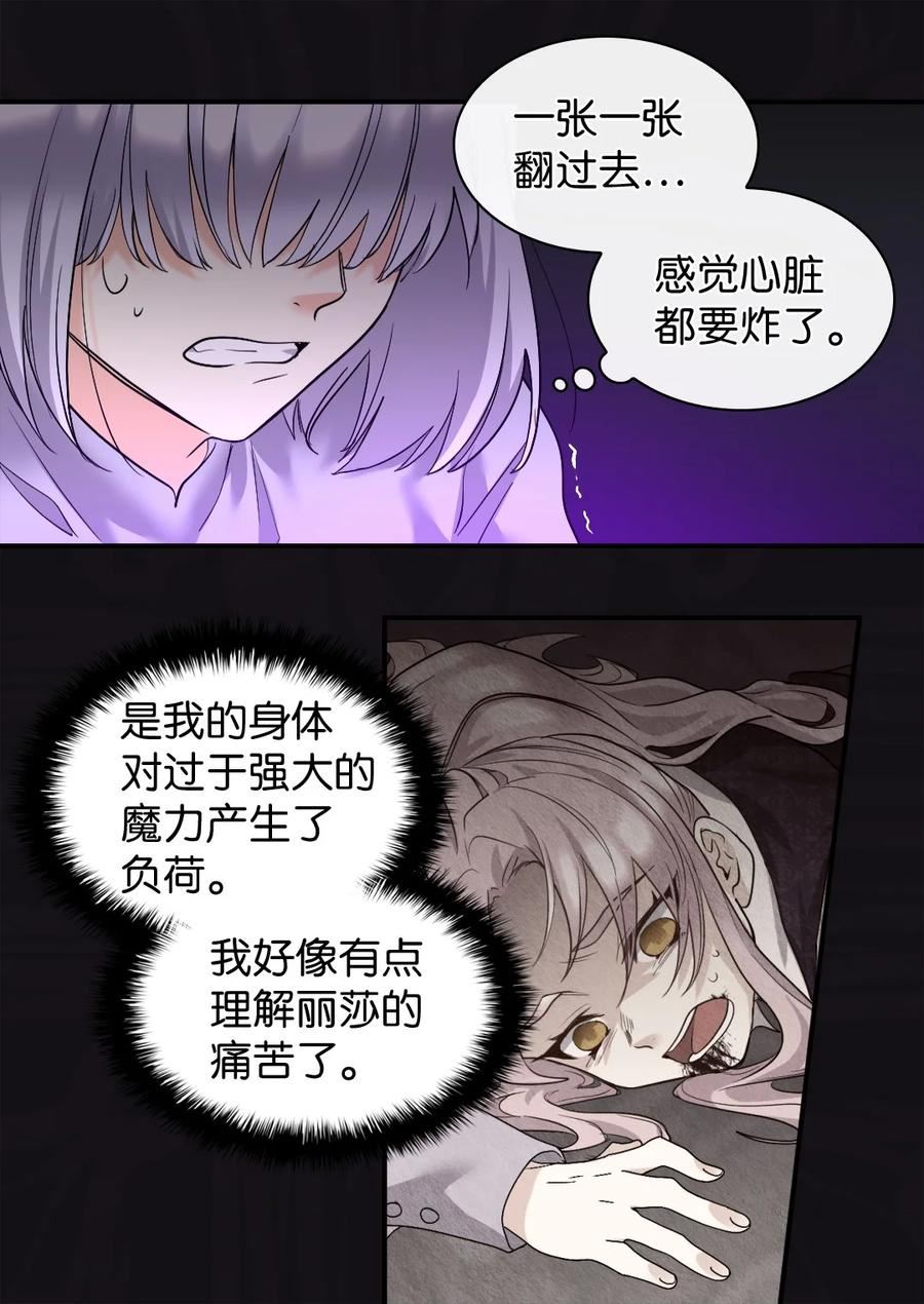 双胞胎兄妹的父皇是宠娃狂魔漫画,126 梦中的女孩33图