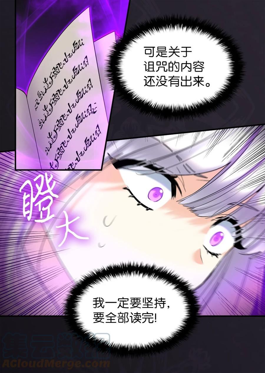 双胞胎兄妹的父皇是宠娃狂魔漫画,126 梦中的女孩34图