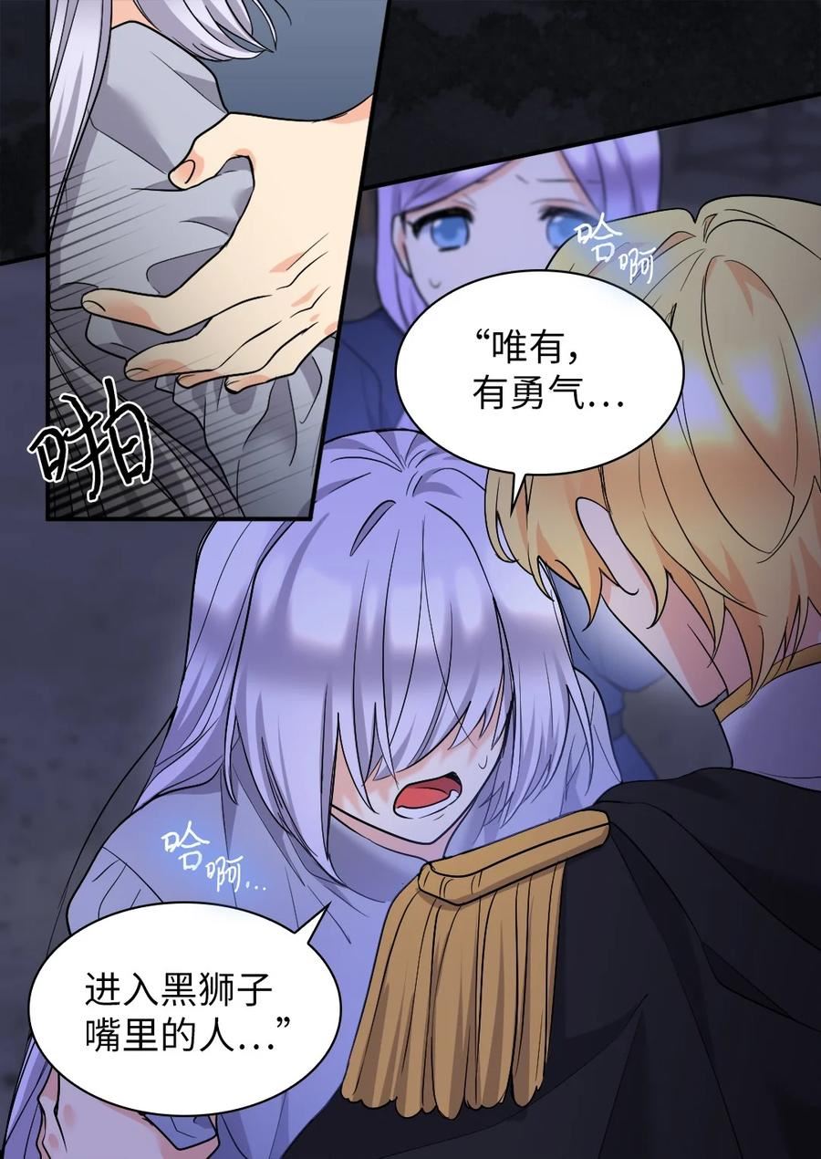 双胞胎兄妹的父皇是宠娃狂魔漫画,126 梦中的女孩38图