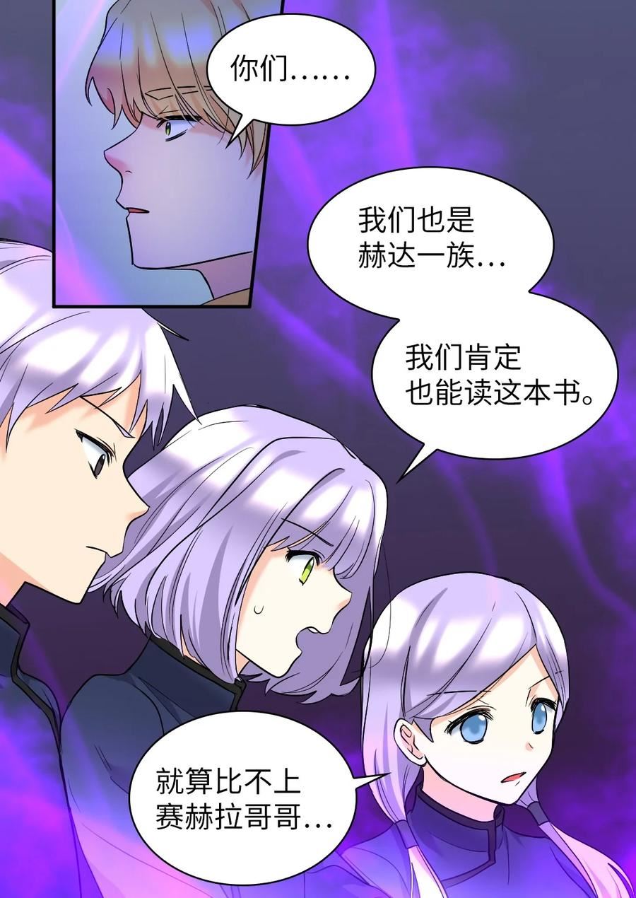 双胞胎兄妹的父皇是宠娃狂魔漫画,126 梦中的女孩45图