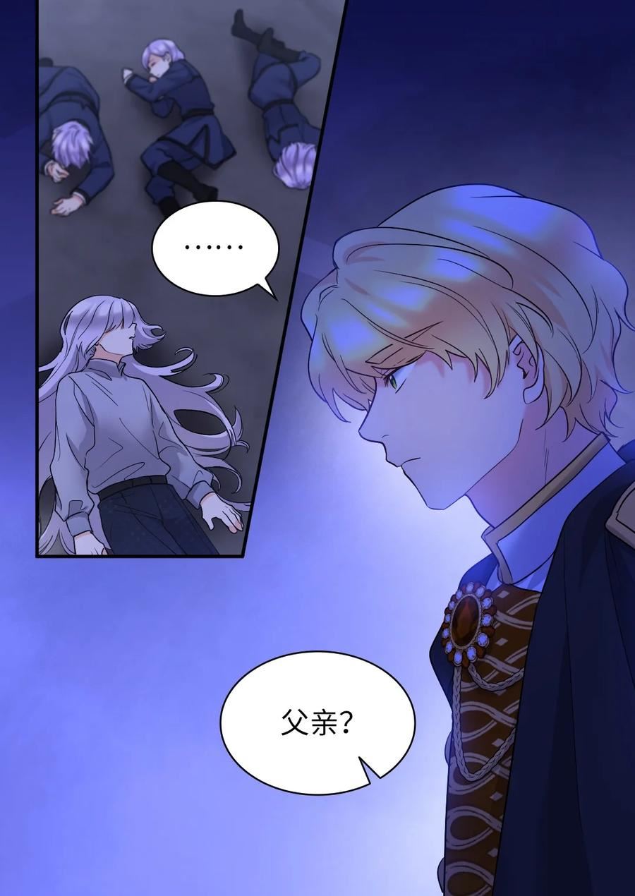 双胞胎兄妹的父皇是宠娃狂魔漫画,126 梦中的女孩5图