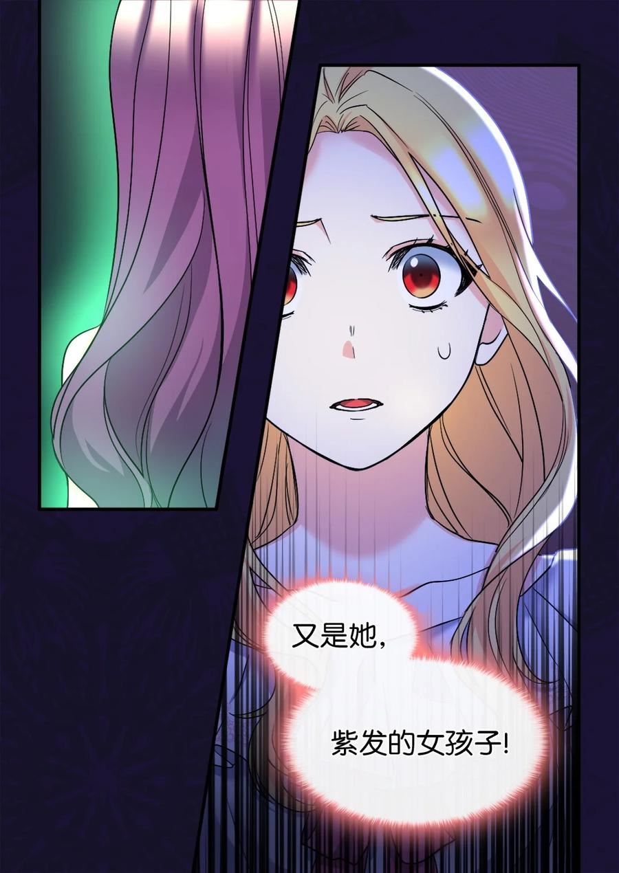 双胞胎兄妹的父皇是宠娃狂魔漫画,126 梦中的女孩56图