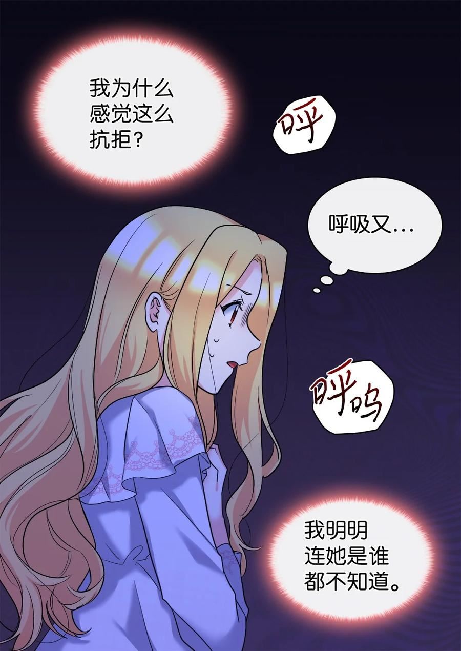 双胞胎兄妹的父皇是宠娃狂魔漫画,126 梦中的女孩57图