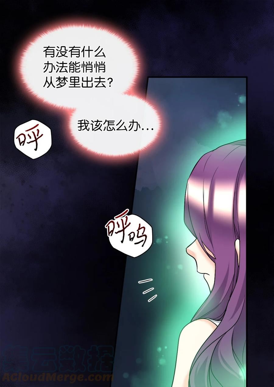 双胞胎兄妹的父皇是宠娃狂魔漫画,126 梦中的女孩58图