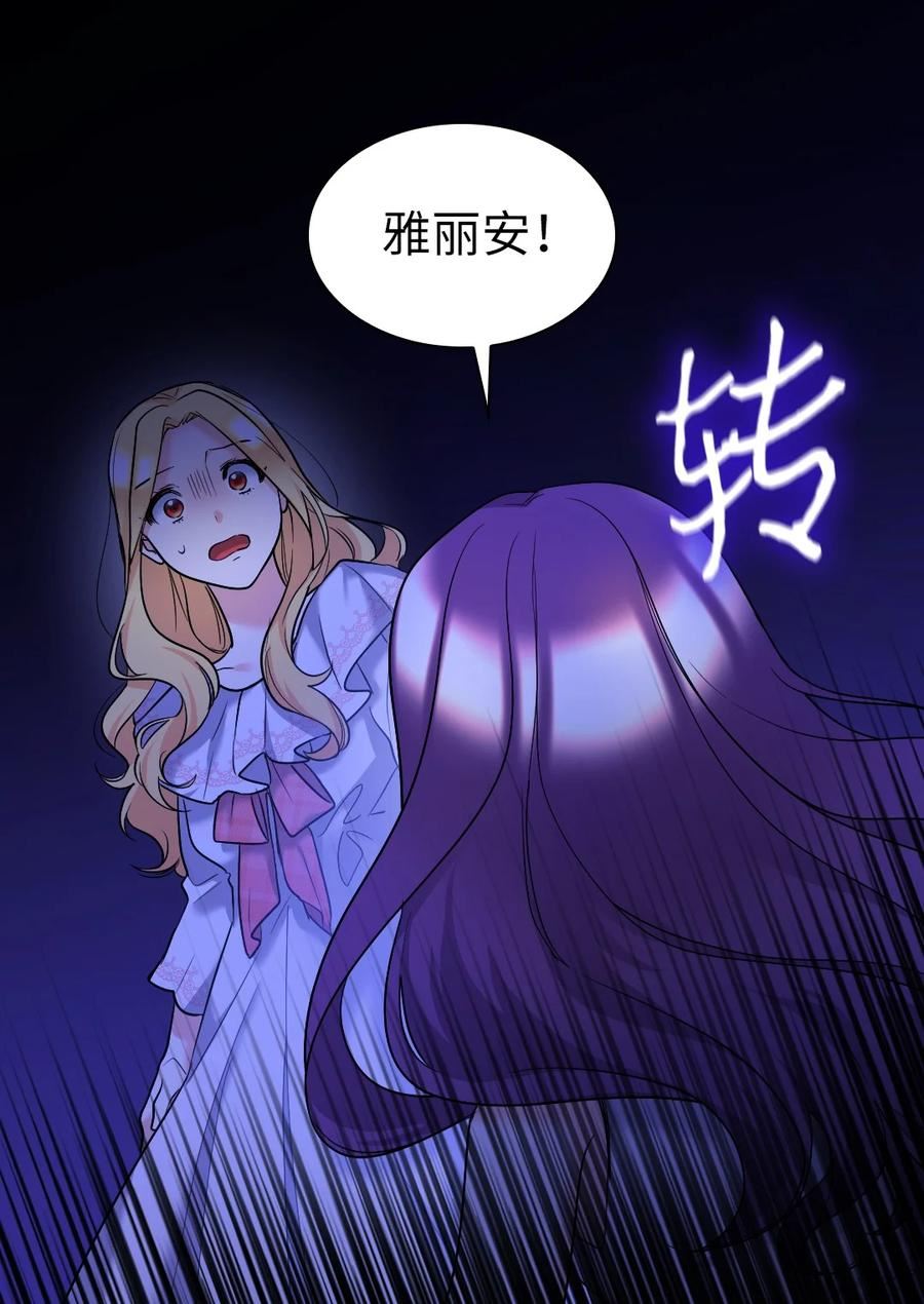 双胞胎兄妹的父皇是宠娃狂魔漫画,126 梦中的女孩59图