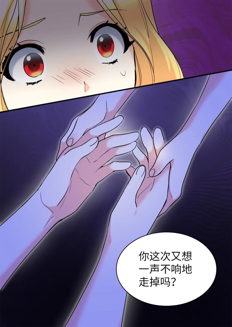 双胞胎兄妹的父皇是宠娃狂魔漫画,126 梦中的女孩60图