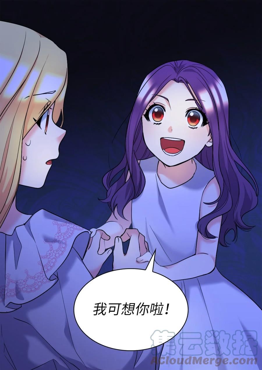 双胞胎兄妹的父皇是宠娃狂魔漫画,126 梦中的女孩61图