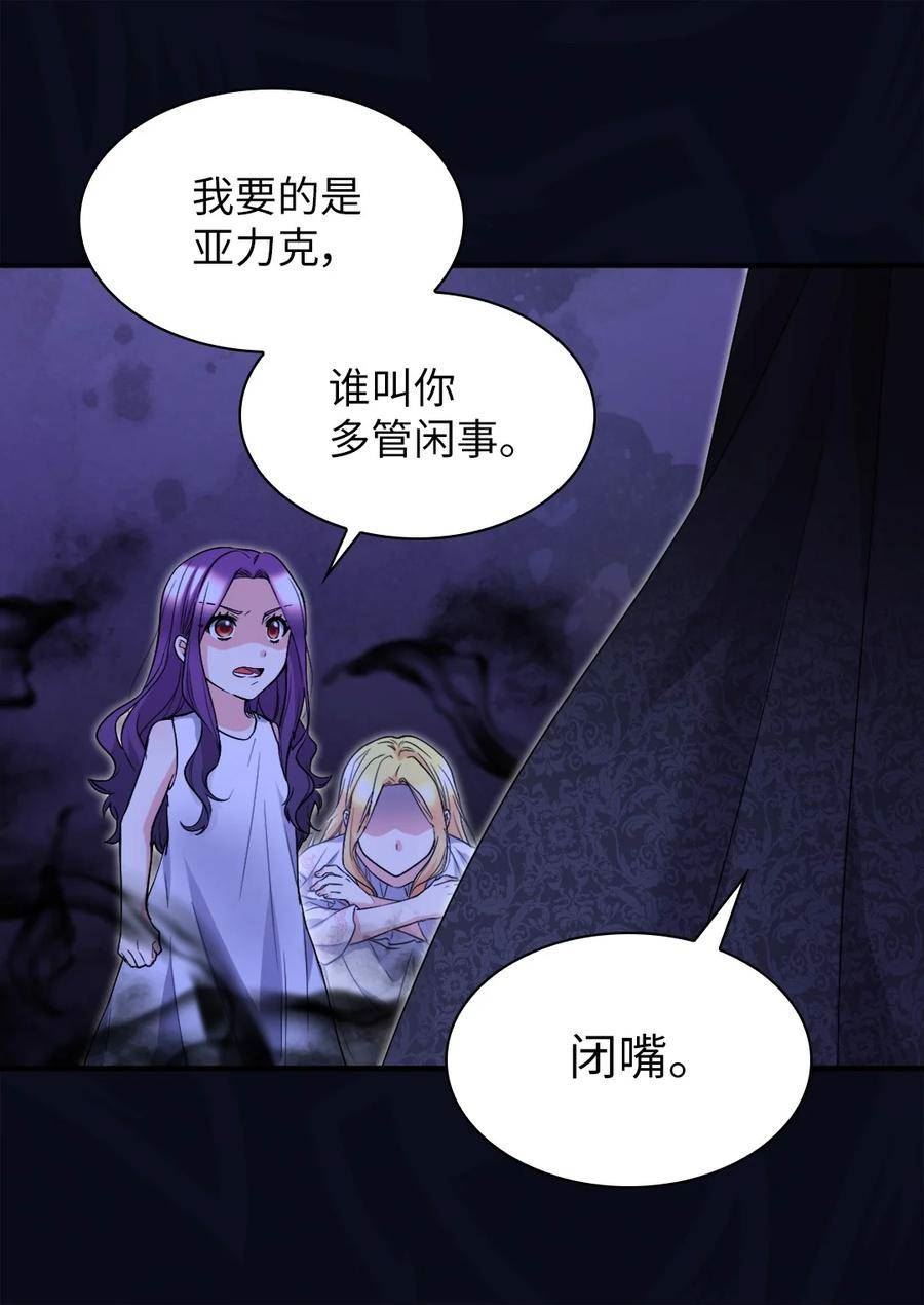 双胞胎兄妹的父皇是宠娃狂魔漫画,133 我爱你11图