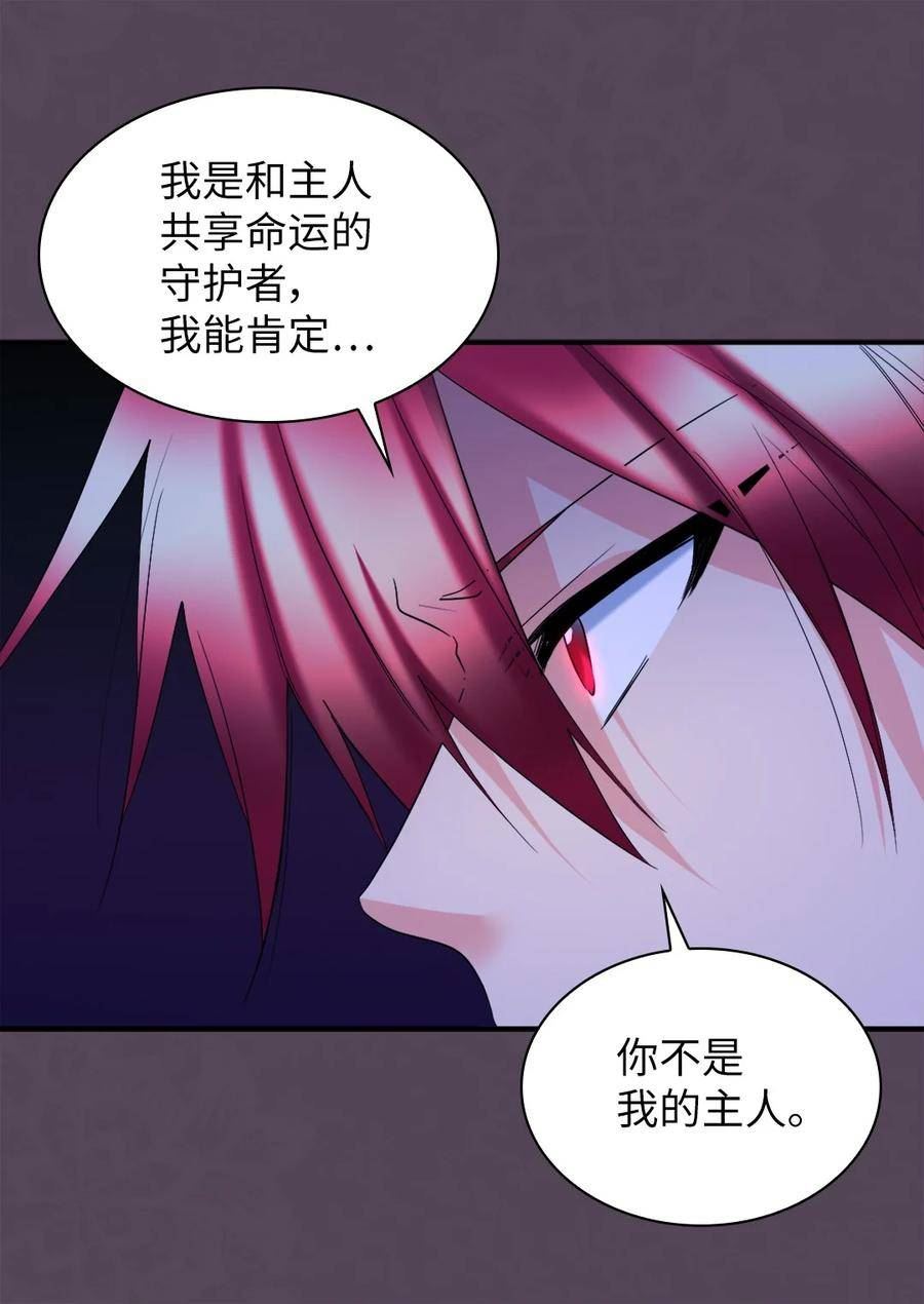 双胞胎兄妹的父皇是宠娃狂魔漫画,133 我爱你14图