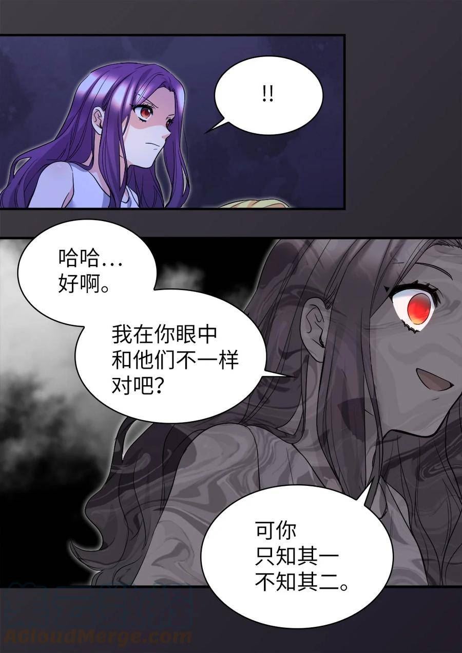 双胞胎兄妹的父皇是宠娃狂魔漫画,133 我爱你16图